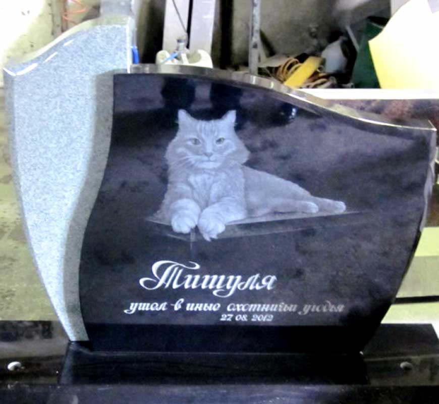 Изготовление памятников для животных в г. Сергиев Посад Московской области